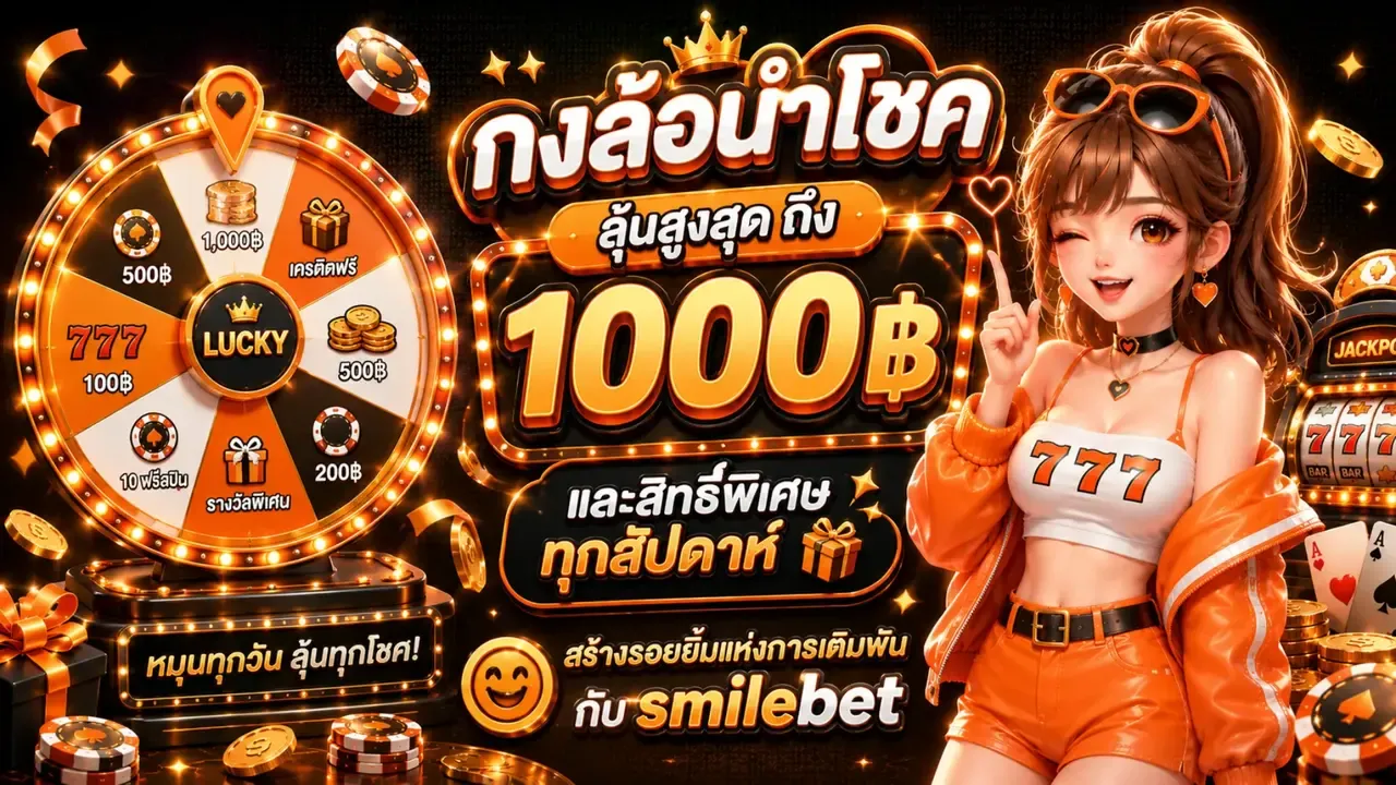 ฟีเจอร์เด่น