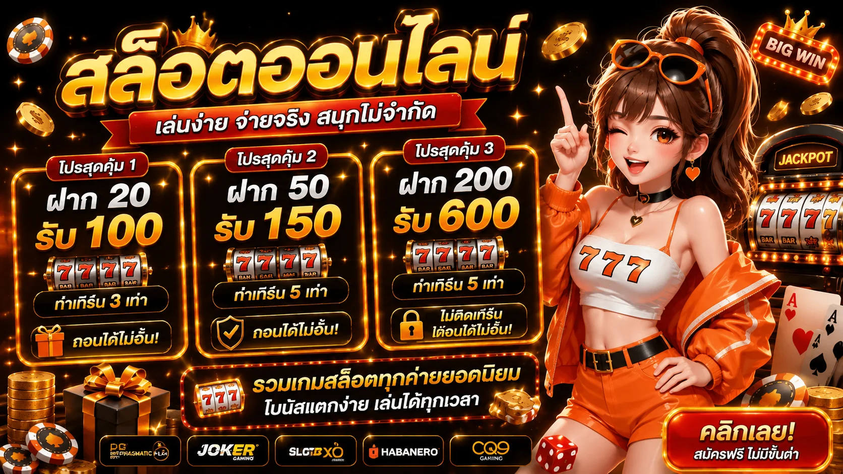 PATTAYA168 เว็บสล็อตเว็บตรง แบนเนอร์หน้าแรก